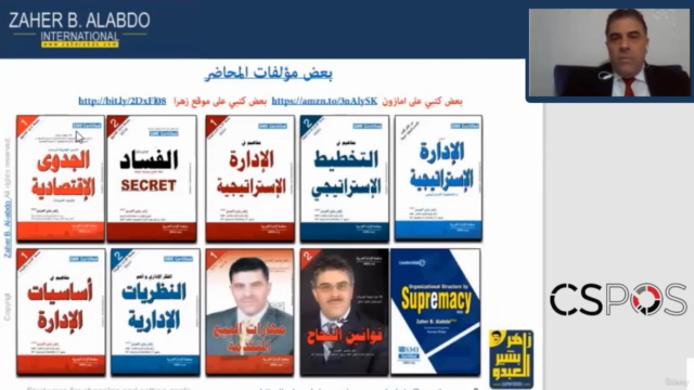 Certified in Strategic Planning & Objective Setting  (CSPGS) – Screenshot 1