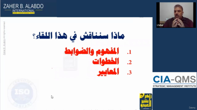 CIA for Quality Management System ISO 9001:2015 (CIA-QMS) – Screenshot 1