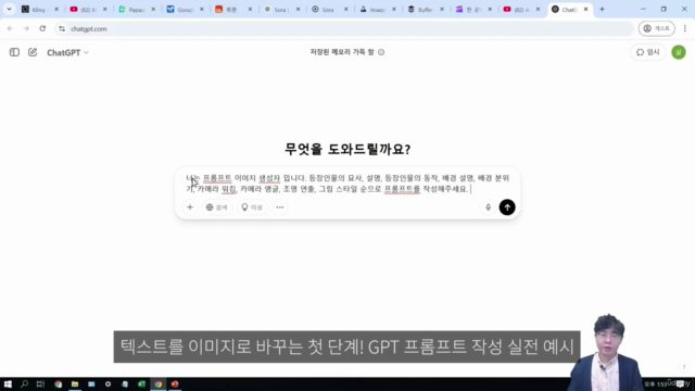 클링(Kling) AI 하나로 끝내는 영상 제작 – 기획부터 SNS 배포까지 90분 완성 – Screenshot 1