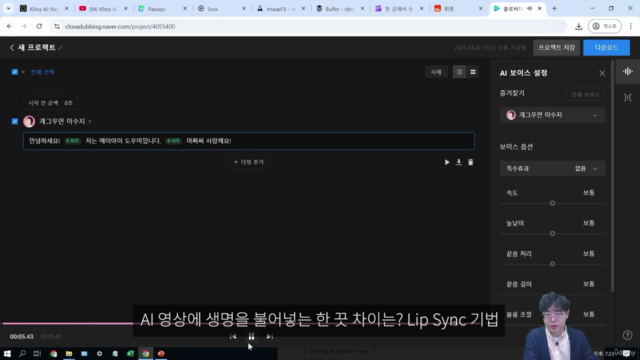 클링(Kling) AI 하나로 끝내는 영상 제작 – 기획부터 SNS 배포까지 90분 완성 – Screenshot 3