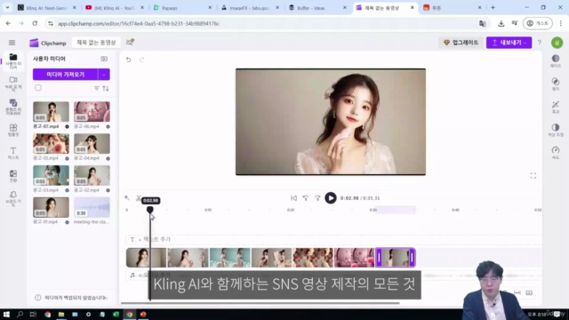 클링(Kling) AI 하나로 끝내는 영상 제작 – 기획부터 SNS 배포까지 90분 완성 – Screenshot 4