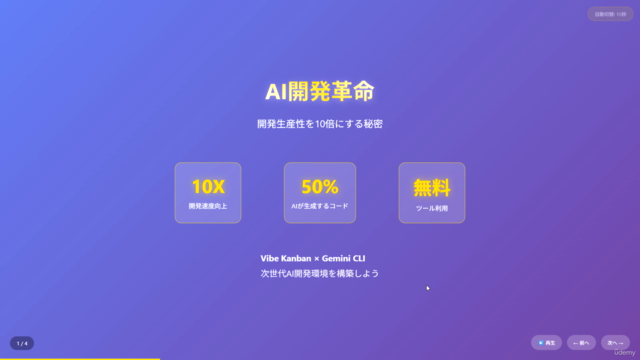 Vibe Kanban実践入門ーGemini CLI/Claude Code真の活用術 – Screenshot 1