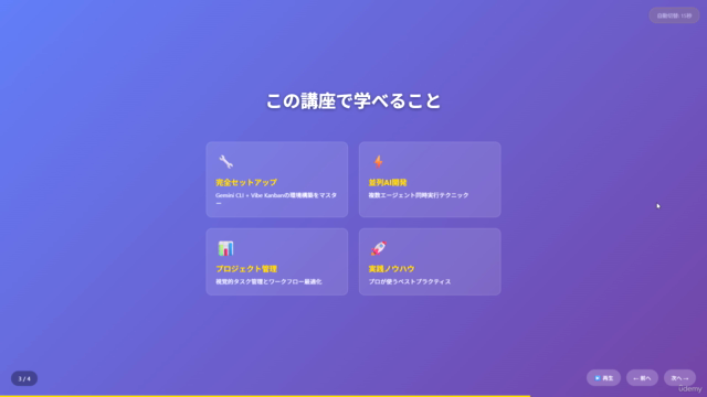 Vibe Kanban実践入門ーGemini CLI/Claude Code真の活用術 – Screenshot 4