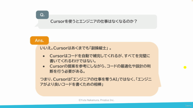 はじめてのCursor使い方入門【2025年最新版】 – Screenshot 1