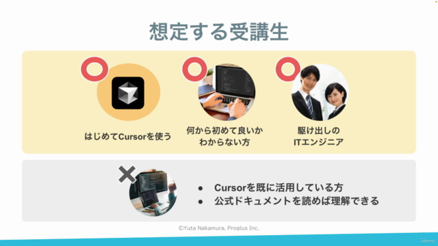 はじめてのCursor使い方入門【2025年最新版】 – Screenshot 4