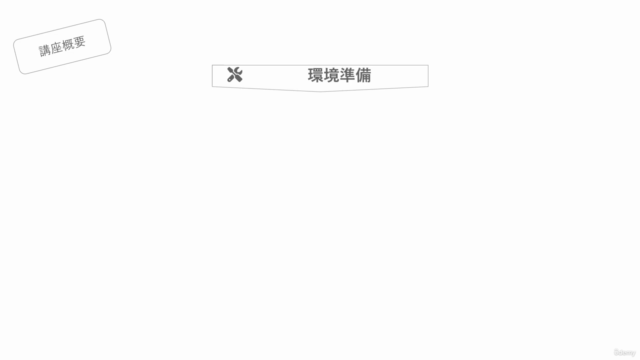 Linuxコマンド入門 – Screenshot 2