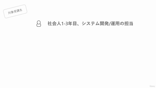 Linuxコマンド入門 – Screenshot 3