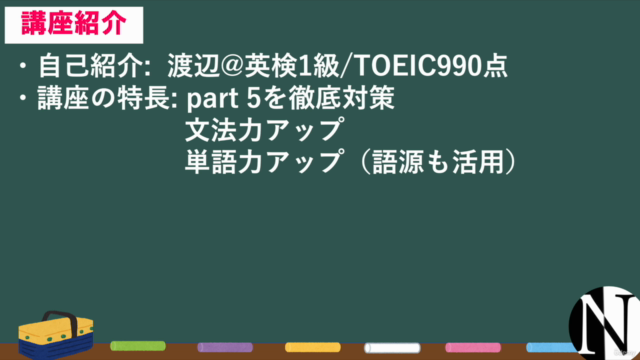 【文法】TOEIC Part 5を徹底対策【全900問演習】 – Screenshot 1