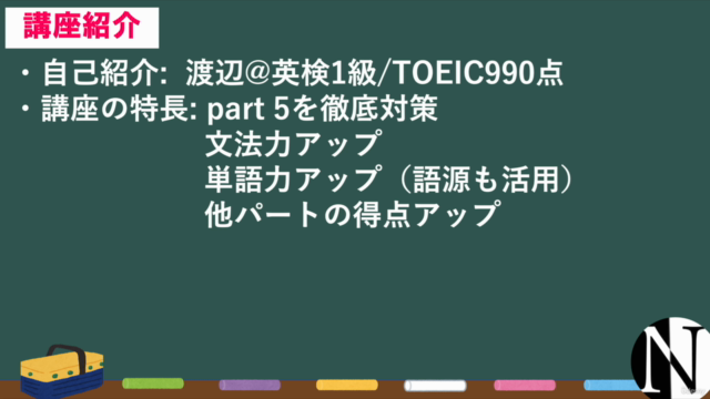 【文法】TOEIC Part 5を徹底対策【全900問演習】 – Screenshot 3