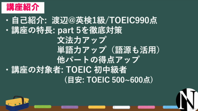【文法】TOEIC Part 5を徹底対策【全900問演習】 – Screenshot 4