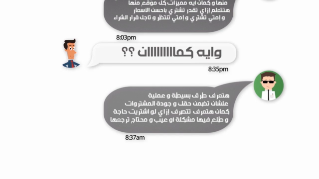 Online Shopping Secrets أسرار التسوق أونلاين بأمان – Screenshot 4