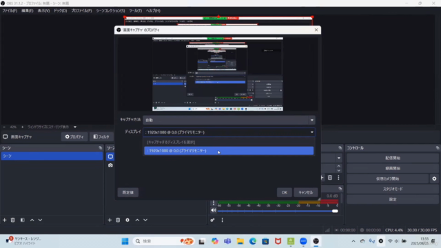 顔出しせずにアバターで動画配信や録画を行ってVTuberデビューしよう！ – Screenshot 3