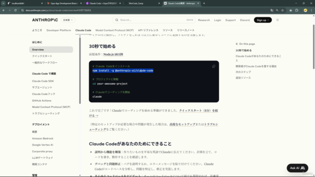 Claude Code × Expo(React Native)で作るスマホアプリ開発入門講座【バイブ・コーディング】 – Screenshot 1