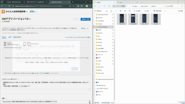 Claude Code × Expo(React Native)で作るスマホアプリ開発入門講座【バイブ・コーディング】 – Screenshot 4