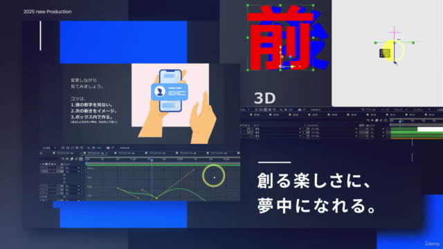 【After Effectsパーフェクトガイド】52講義 36時間!全機能を完全攻略!ロゴ/テロップ/キャラ/インフォ – Screenshot 4