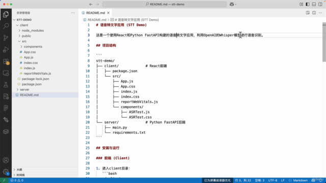 WebRTC+AI系列-第一季(WebRTC+AI-Series-Season1) – Screenshot 1
