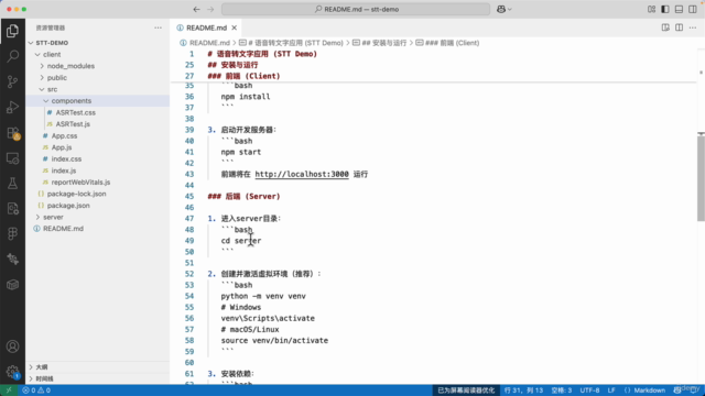 WebRTC+AI系列-第一季(WebRTC+AI-Series-Season1) – Screenshot 2