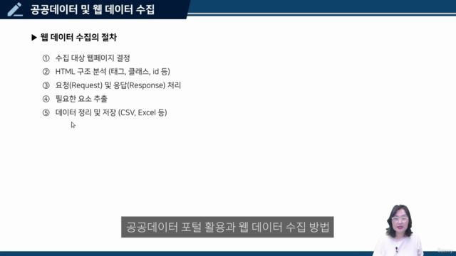 처음이지만 인공지능(AI)로 전문가처럼 – ChatGPT만 있으면 나도 데이터 분석가 – Screenshot 1