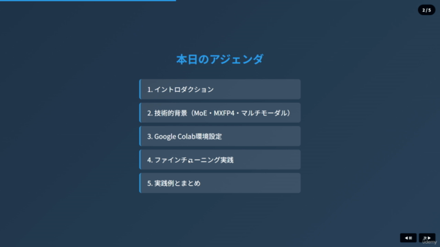 OpenAI gpt-oss 20B / Goole Gemma 3n 4Bファインチューニング完全攻略講座 – Screenshot 1
