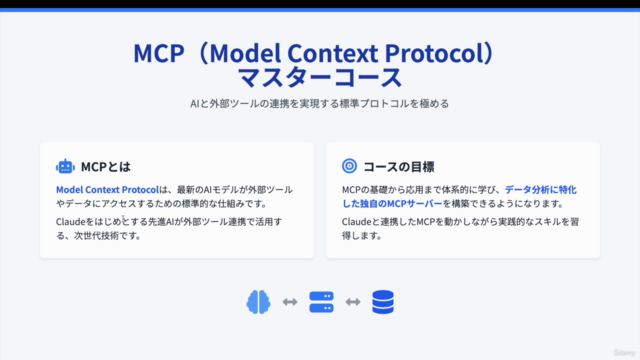 【初心者向け】MCPサーバーをClaudeから動かしてみよう!またPythonで独自のMCPサーバーを構築していこう! – Screenshot 1
