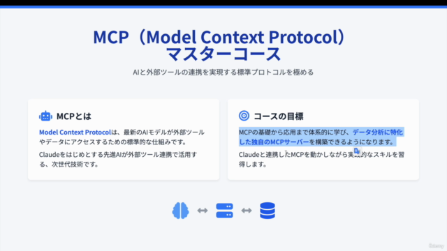 【初心者向け】MCPサーバーをClaudeから動かしてみよう!またPythonで独自のMCPサーバーを構築していこう! – Screenshot 2