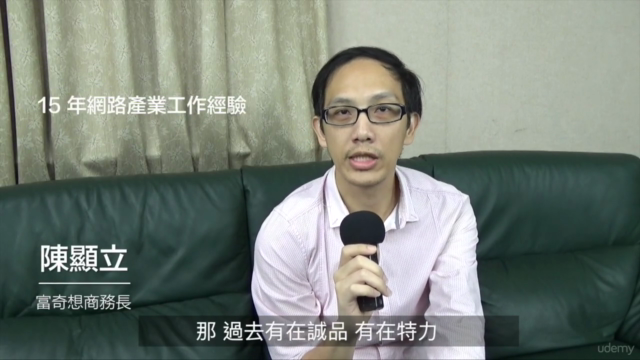 電商大講堂,流量煉金術|01 電商的行銷預算配置 – Screenshot 1
