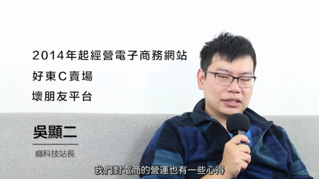 電商大講堂,流量煉金術|05 流量品質的轉換率指標 – Screenshot 2