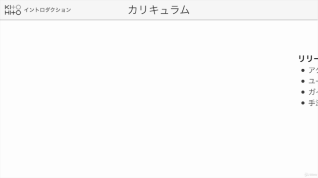 UXデザイン講座 UXデザイン基礎入門 – Screenshot 4