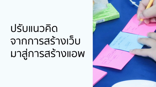 เรียนสร้างแอพ iOS และ Android ด้วย Ionic 5 และ Angular 9 – Screenshot 3