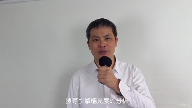 SEO 排名的秘密 (繁體中文) – Screenshot 3
