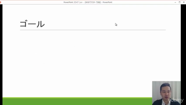 60分間でマスターできる会社で困らないExcel基礎講座 – Screenshot 3