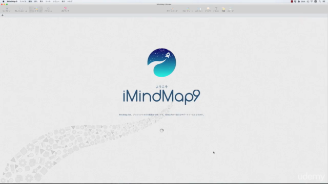 食いっぱぐれないiMindMap9仕事術:デジタル時代のマインドマップ超入門 – Screenshot 4