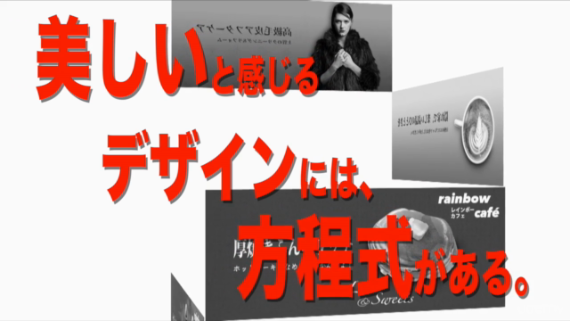 サンペー先生の『なぞって学ぶプロのデザイン講座 簡単!10分で美しいバナーを作ろう!』 – Screenshot 1