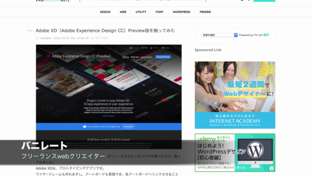はじめよう!Wordpressで作るおしゃれサイト【デザイン入門】 – Screenshot 1