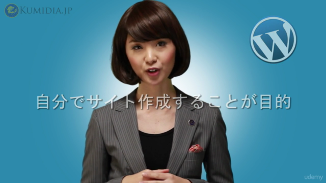 WordPress制作管理入門マスターコース – Screenshot 4