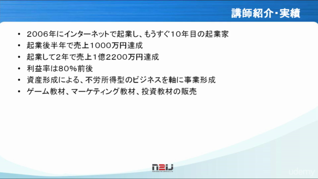 【副業・起業】熱狂的ファンを作る!個人ビジネス向けネットマーケティング入門 – Screenshot 1