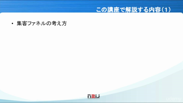 【副業・起業】熱狂的ファンを作る!個人ビジネス向けネットマーケティング入門 – Screenshot 2