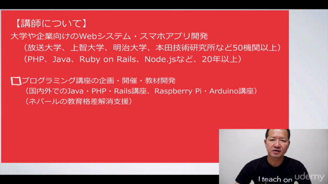 【2日でできる】はじめての PHP 7 x Laravel 6 入門 – Screenshot 1