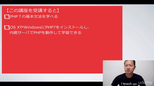 【2日でできる】はじめての PHP 7 x Laravel 6 入門 – Screenshot 2
