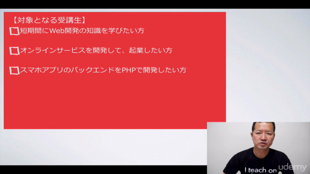 【2日でできる】はじめての PHP 7 x Laravel 6 入門 – Screenshot 4