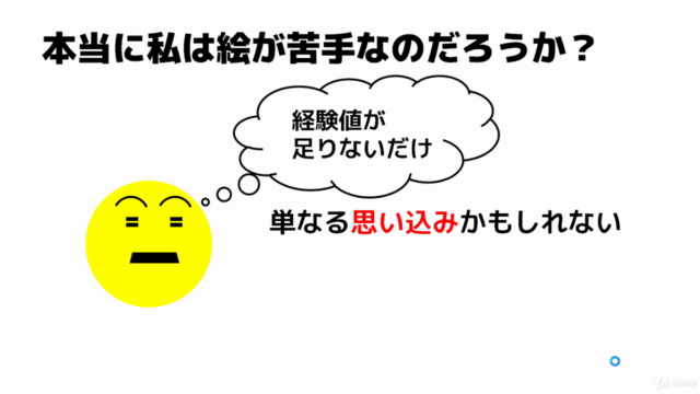 なぞるだけですぐできる! 簡単手描きイラスト講座 – Screenshot 1