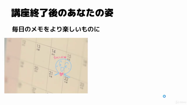 なぞるだけですぐできる! 簡単手描きイラスト講座 – Screenshot 4