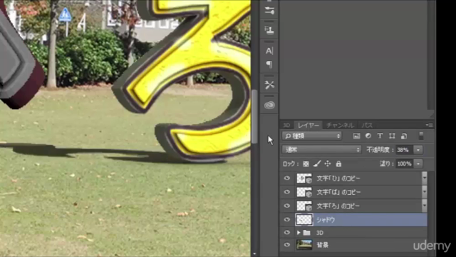 Photoshop 魔法のスーパテクニックを身につけよう　3Dのマジック - Screenshot_04