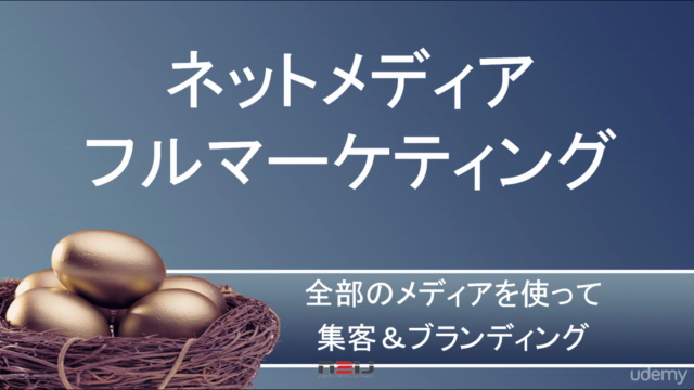 YouTube、FaceBook、Twitterに同時配信して大勢のファンを獲得! ネットメディア・フルマーケティング – Screenshot 1