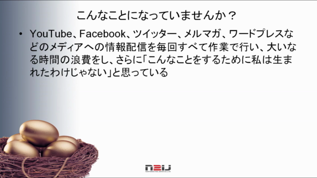 YouTube、FaceBook、Twitterに同時配信して大勢のファンを獲得! ネットメディア・フルマーケティング – Screenshot 2