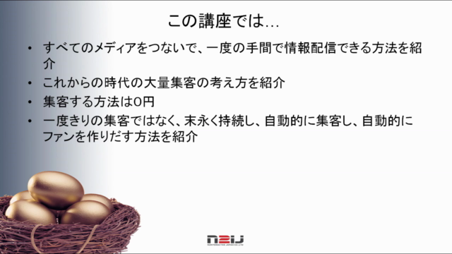 YouTube、FaceBook、Twitterに同時配信して大勢のファンを獲得! ネットメディア・フルマーケティング – Screenshot 4
