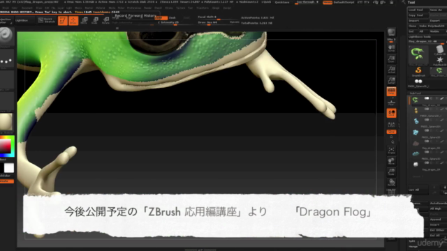 【メタバースを乗りこなす!】だれでもできる!ZBrushで3DCG 基礎講座1 – Screenshot 2