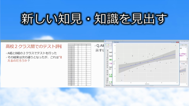 【R言語をゼロから理解していく】データサイエンスの実践例から学ぶデータ分析入門 – Screenshot 1