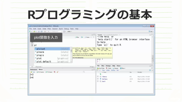【R言語をゼロから理解していく】データサイエンスの実践例から学ぶデータ分析入門 – Screenshot 3