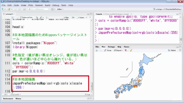【R言語をゼロから理解していく】データサイエンスの実践例から学ぶデータ分析入門 – Screenshot 4